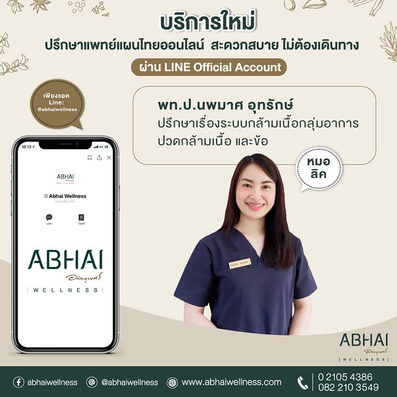 Telethai Med