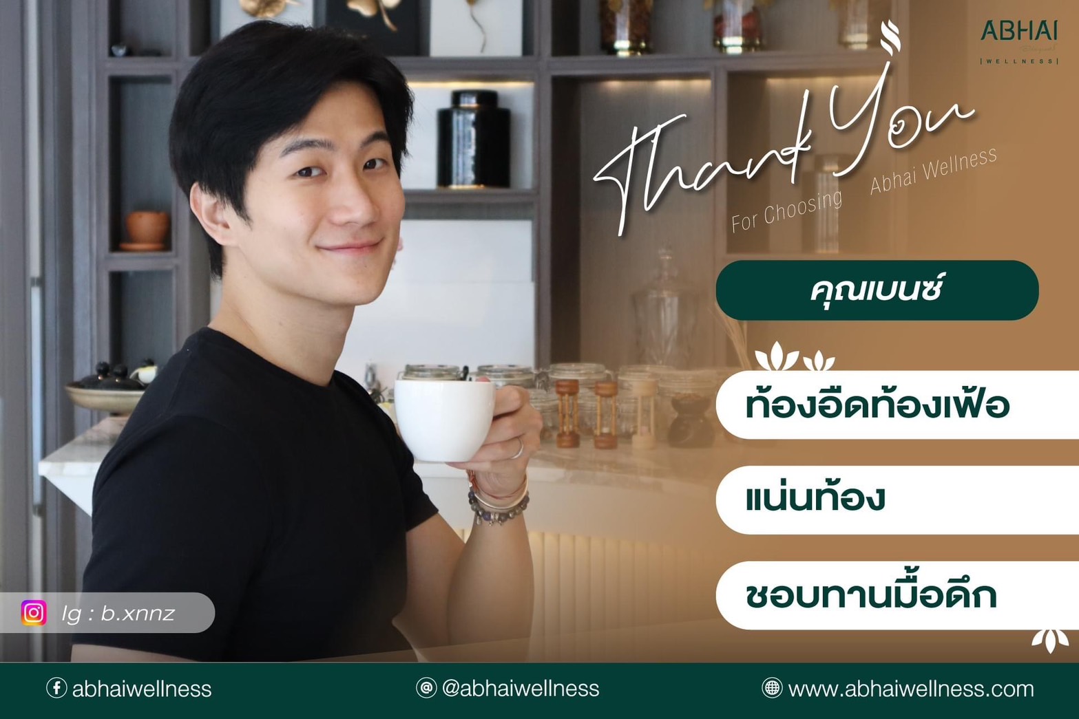 ปวดท้อง ท้องอืด ทำไงดี? ต้องลองเผายาหน้าท้อง ด้วยสมุนไพร ตามแบบฉบับ Abhai Wellness