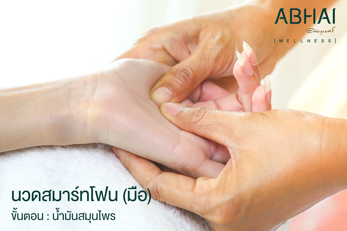 บริการ SPA ที่เราพร้อมให้คุณเลือกบริการอย่างหลากหลาย